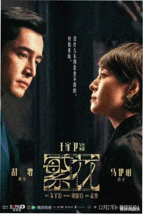轮到你了2 日剧在线观看